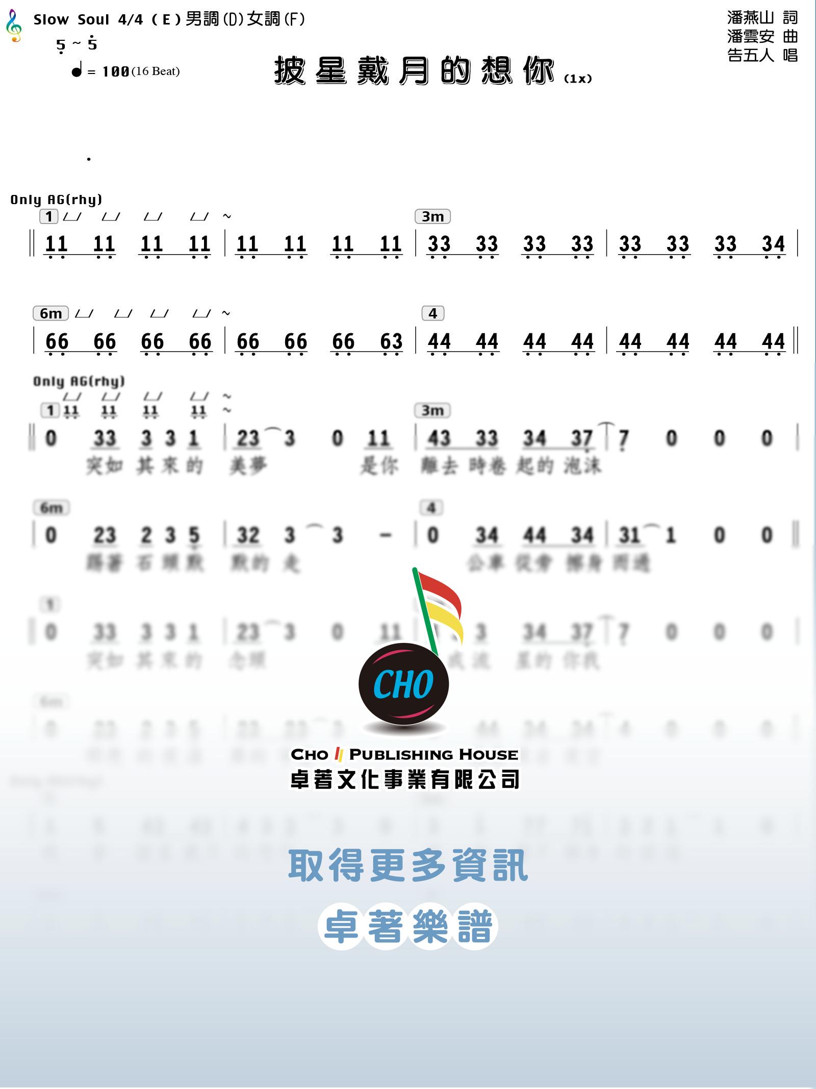 披星戴月的想你
